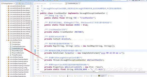 Android全局异常处理与服务器数据存储方案实践